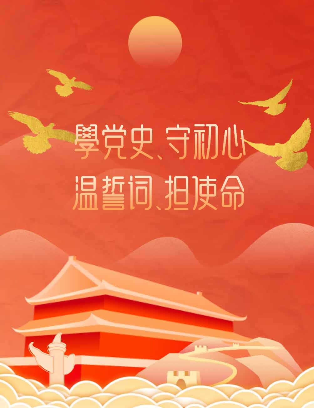 學(xué)習(xí)功勛精神 凝聚紅色力量——湘南麻業(yè)開展黨史學(xué)習(xí)教育