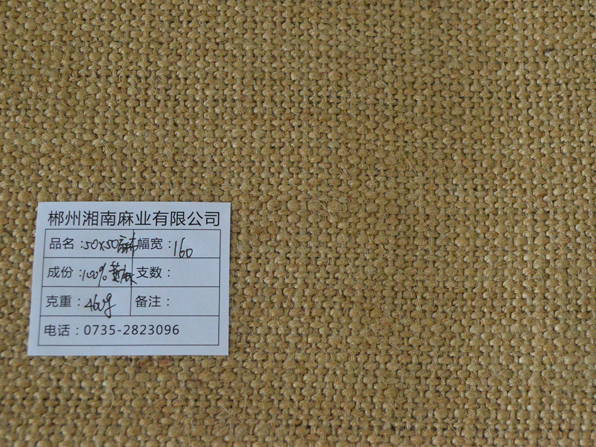 Jute Fabric